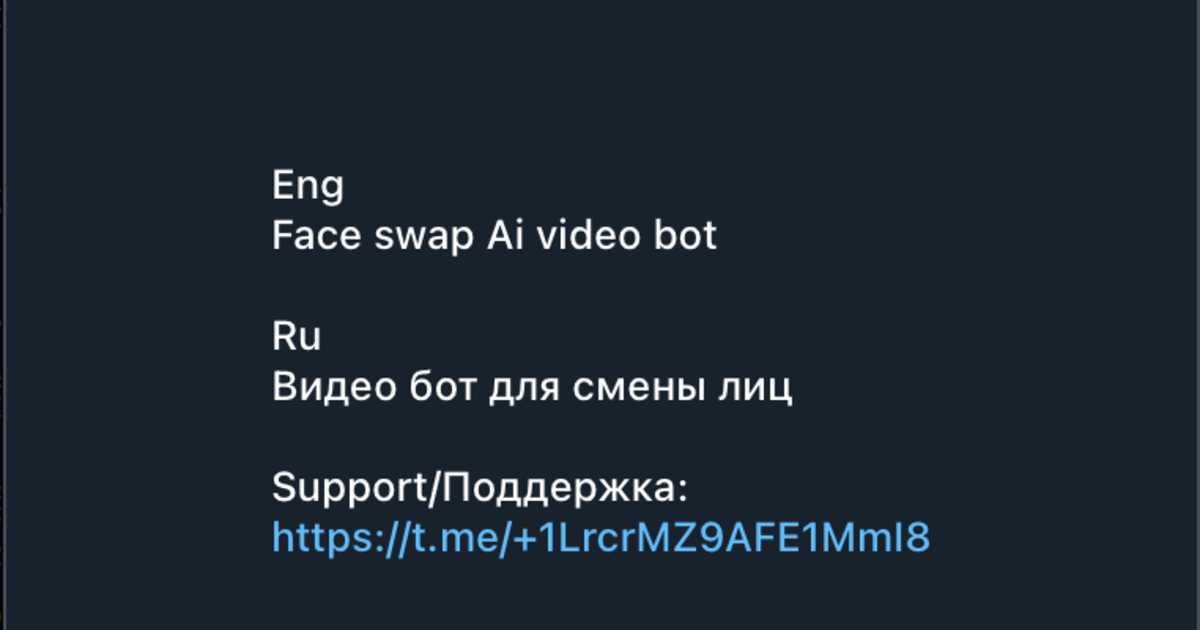 FraimeBot screenshot 1